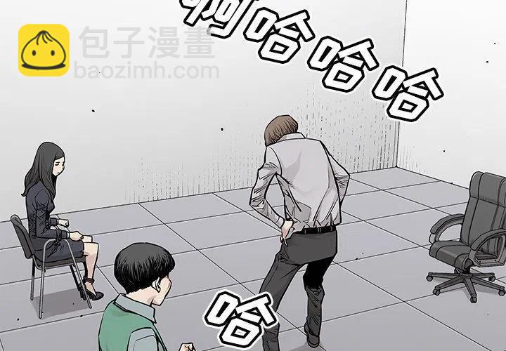 《邪恶血统》35 第3页