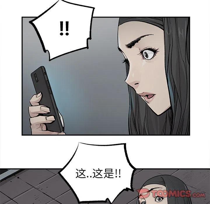 《邪恶血统》35 第42页