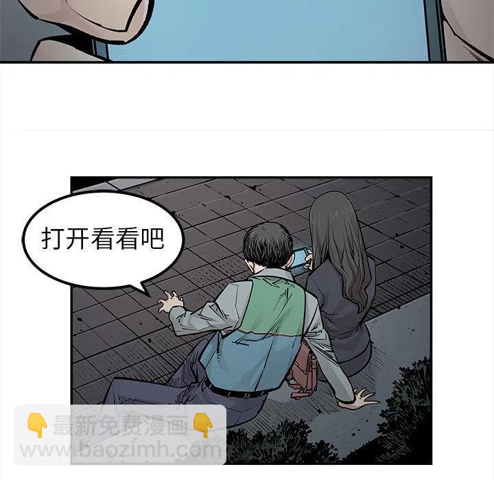 《邪恶血统》35 第45页