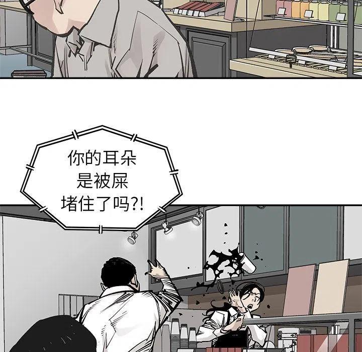 《邪恶血统》35 第47页