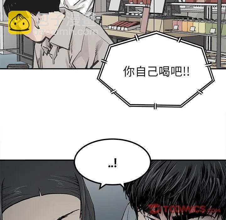 《邪恶血统》35 第48页