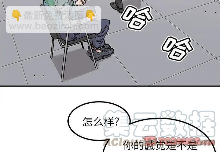 《邪恶血统》35 第4页