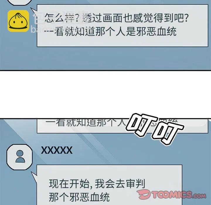 《邪恶血统》35 第50页