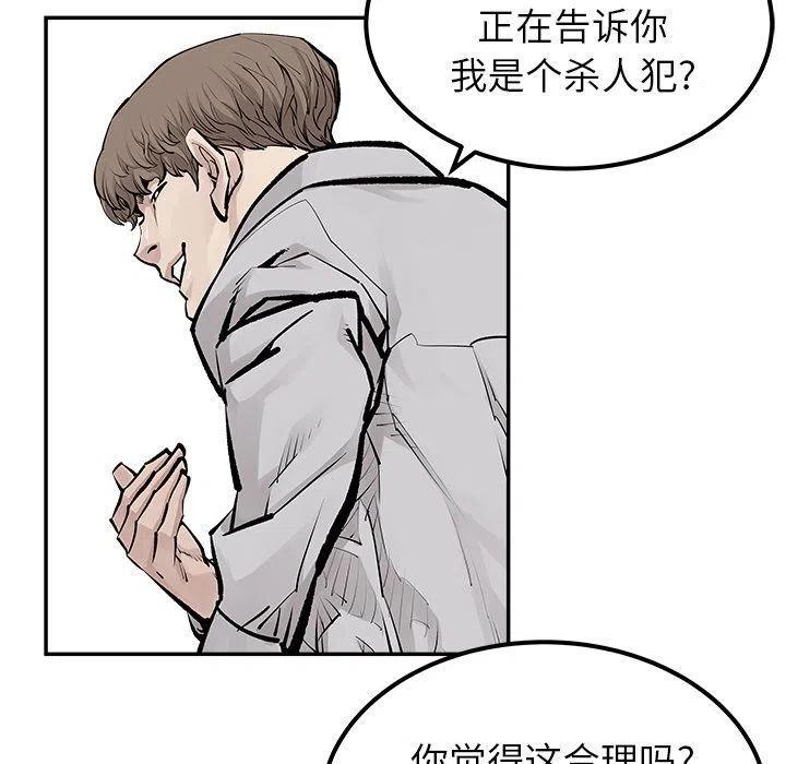 《邪恶血统》35 第5页