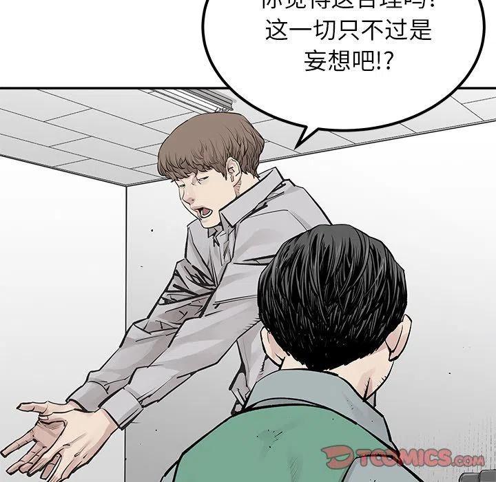 《邪恶血统》35 第6页