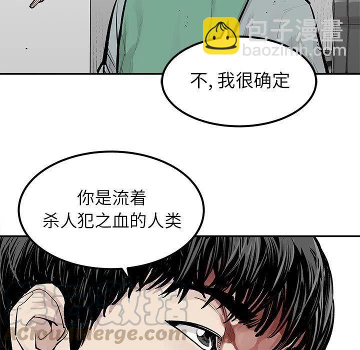 《邪恶血统》35 第7页