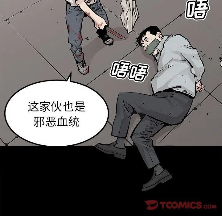 《邪恶血统》34 第12页