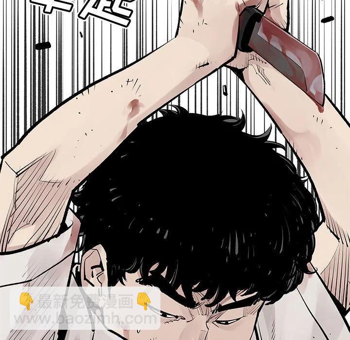 《邪恶血统》34 第15页