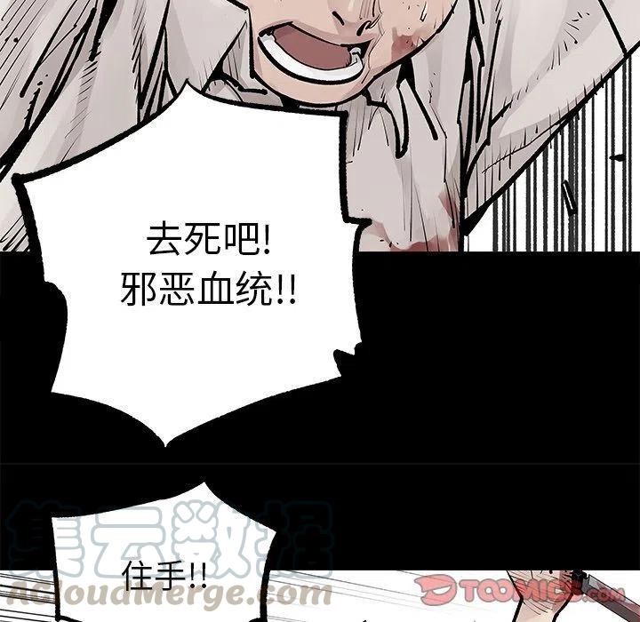 《邪恶血统》34 第16页