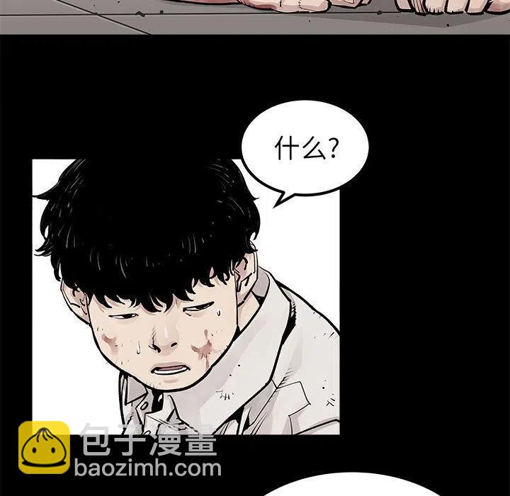 《邪恶血统》34 第21页