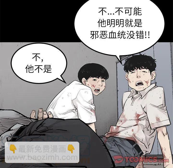 《邪恶血统》34 第22页