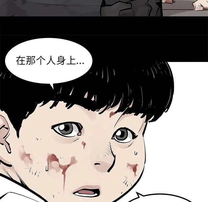 《邪恶血统》34 第23页