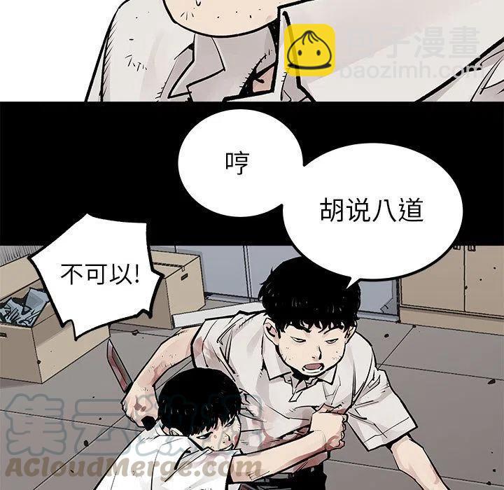 《邪恶血统》34 第25页