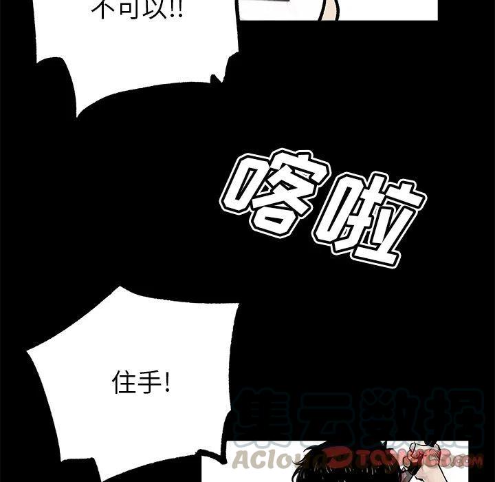《邪恶血统》34 第28页