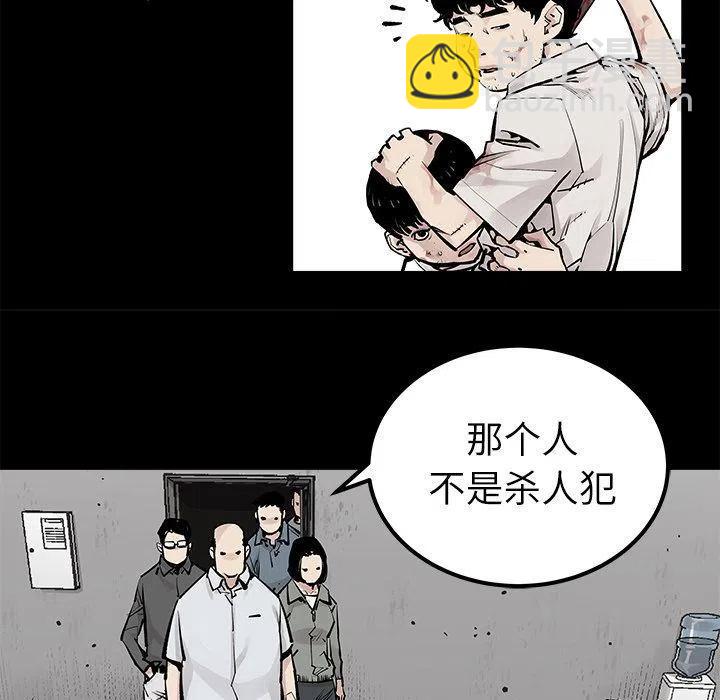 《邪恶血统》34 第29页