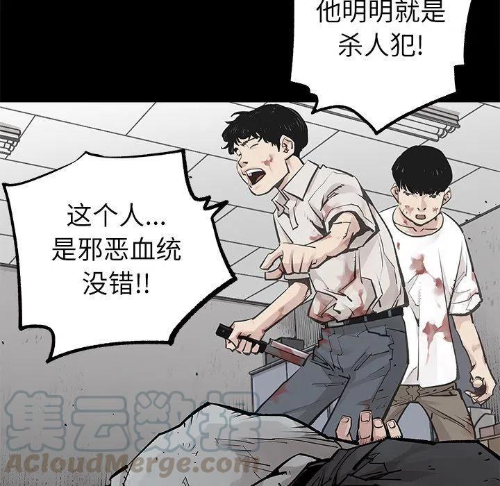 《邪恶血统》34 第31页