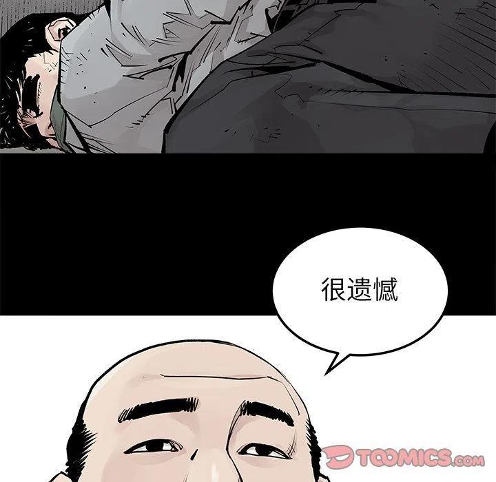 《邪恶血统》34 第32页