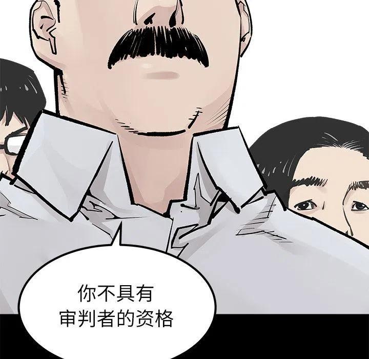 《邪恶血统》34 第33页