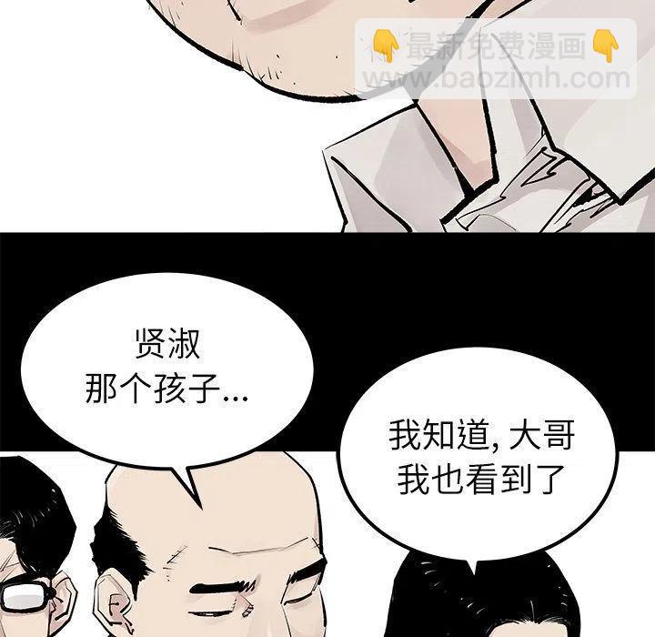 《邪恶血统》34 第35页
