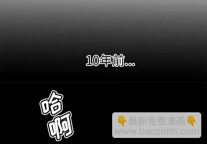 《邪恶血统》34 第3页