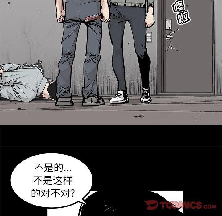 《邪恶血统》34 第42页