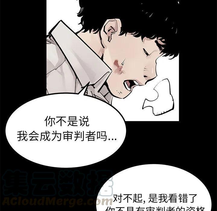 《邪恶血统》34 第43页