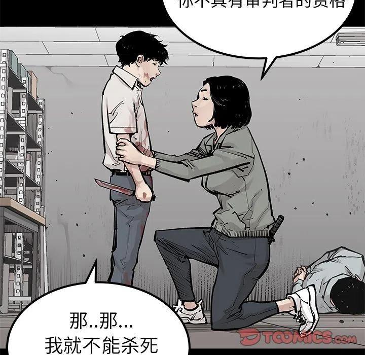 《邪恶血统》34 第44页