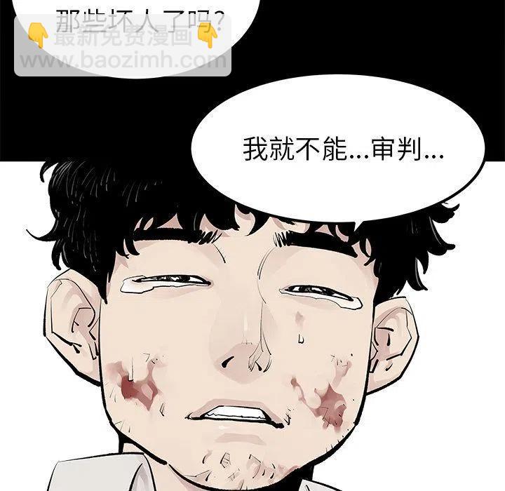 《邪恶血统》34 第45页