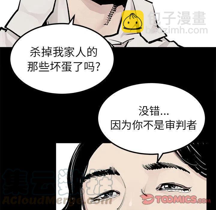 《邪恶血统》34 第46页