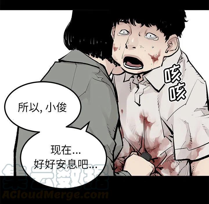 《邪恶血统》34 第49页