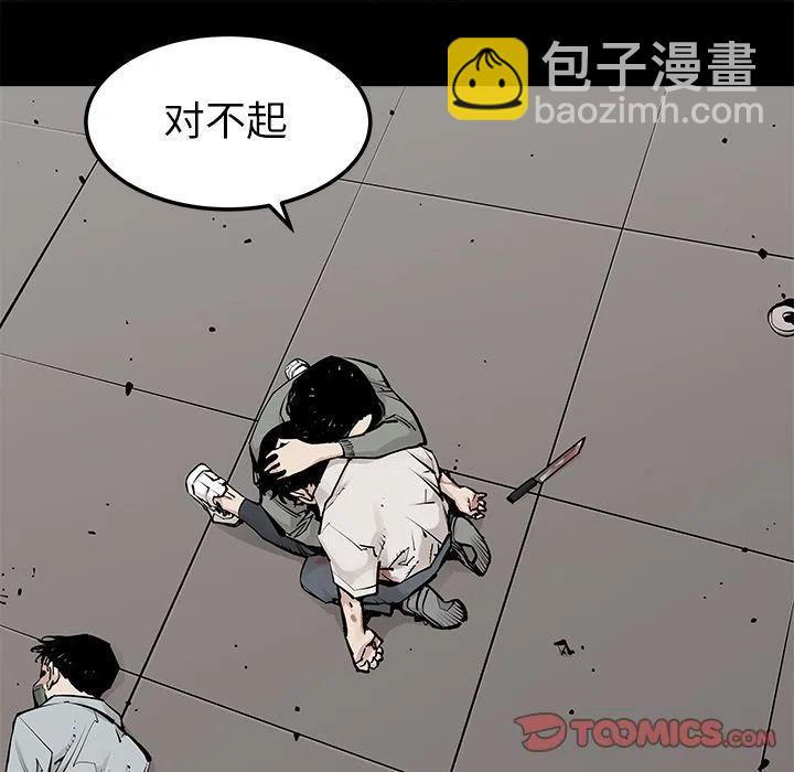 《邪恶血统》34 第50页