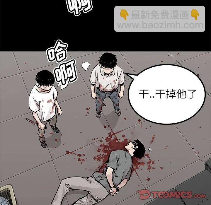 《邪恶血统》34 第6页