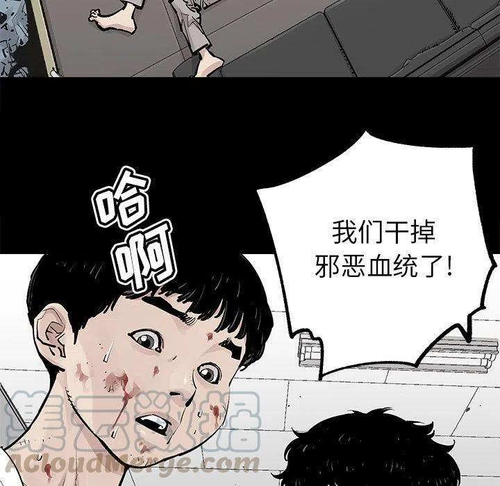 《邪恶血统》34 第7页