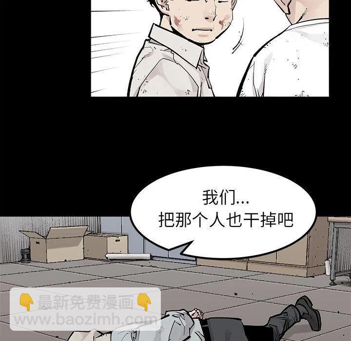 《邪恶血统》34 第9页