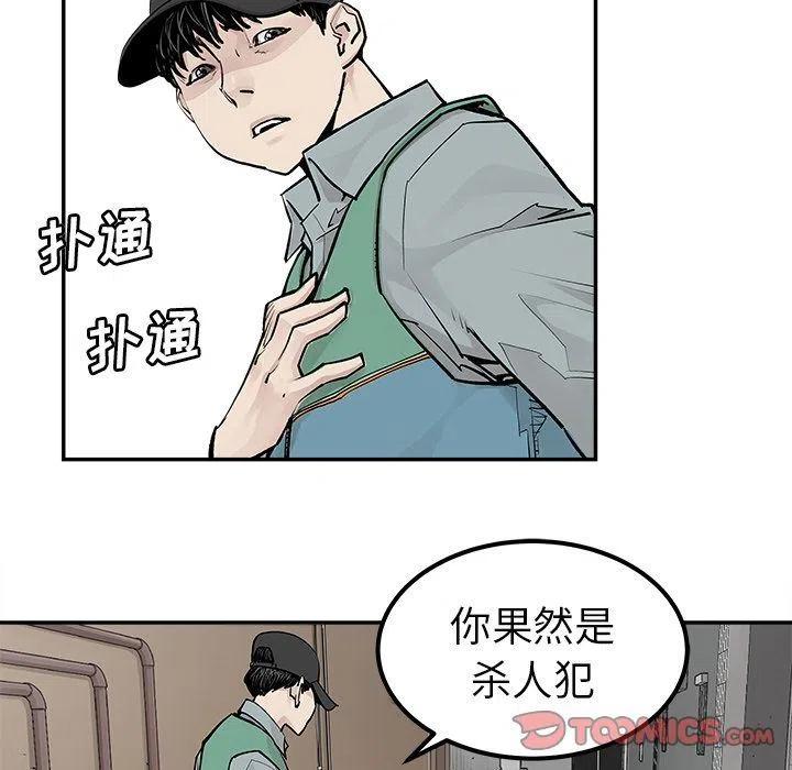 《邪恶血统》33 第14页