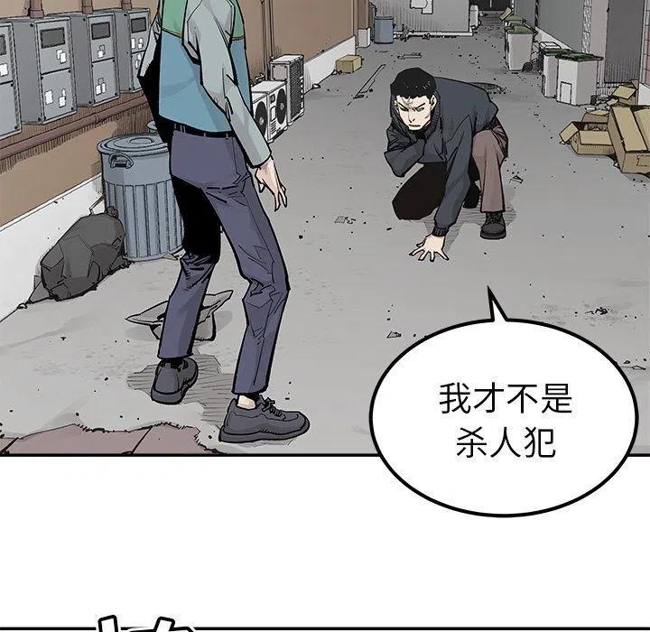 《邪恶血统》33 第15页