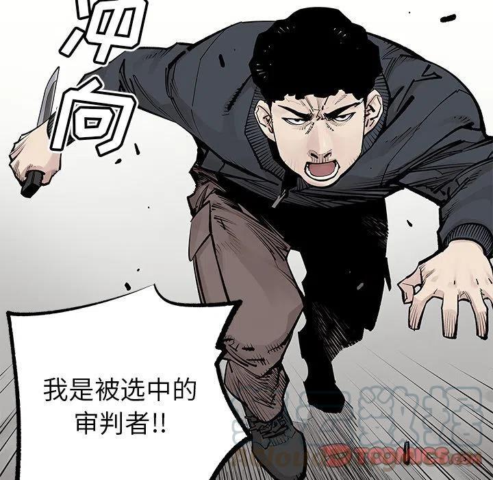 《邪恶血统》33 第16页