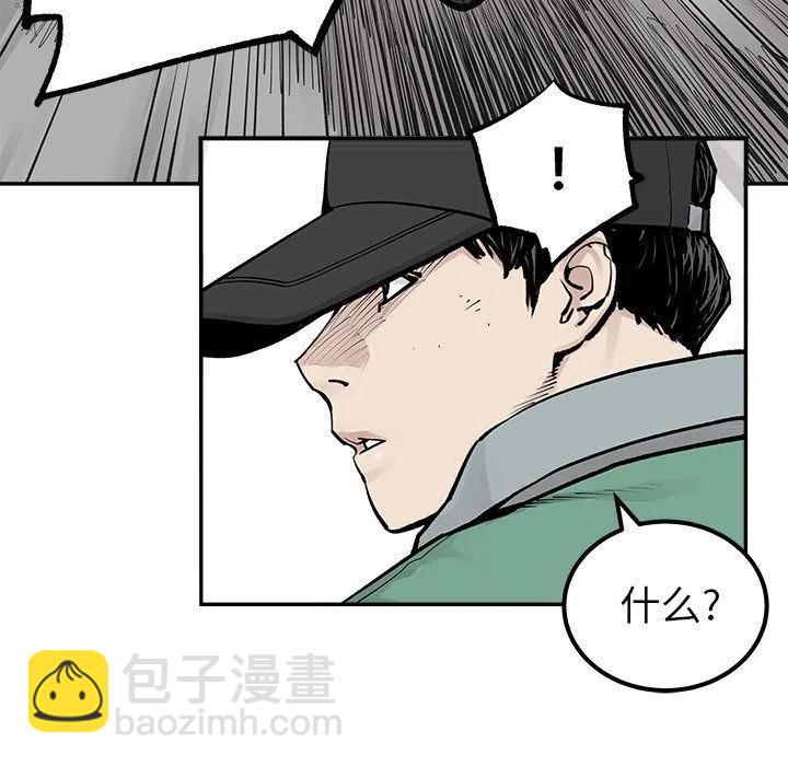 《邪恶血统》33 第17页