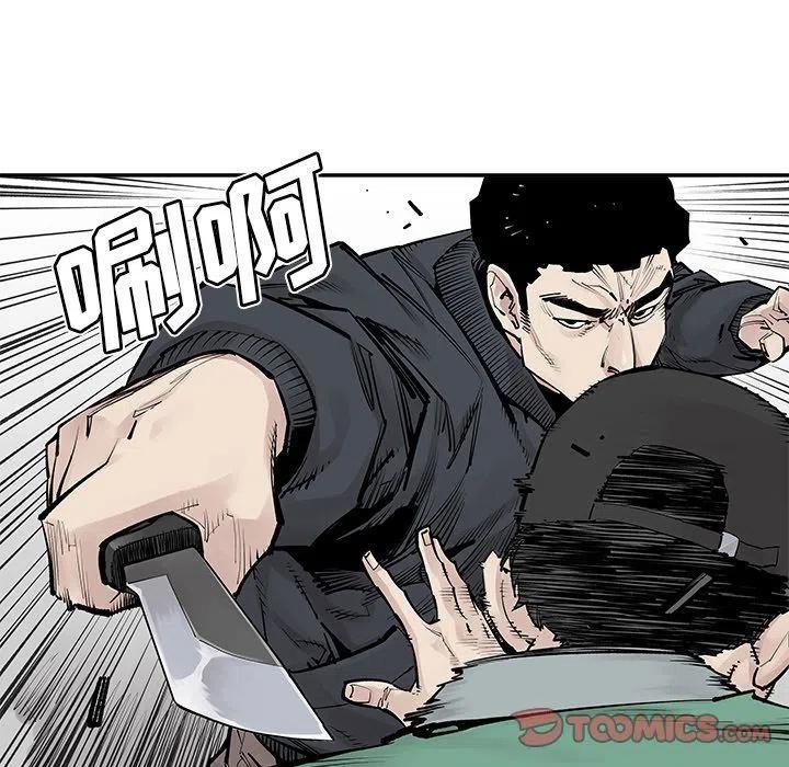 《邪恶血统》33 第20页