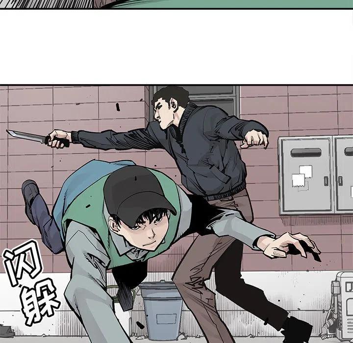 《邪恶血统》33 第21页