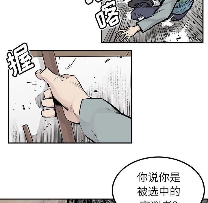 《邪恶血统》33 第23页