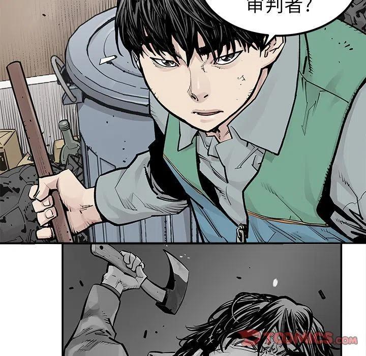 《邪恶血统》33 第24页