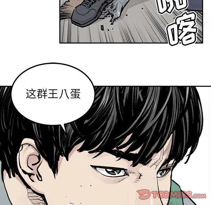 《邪恶血统》33 第26页