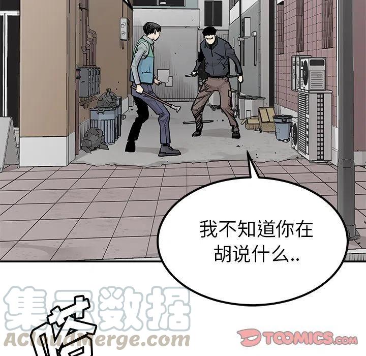 《邪恶血统》33 第28页