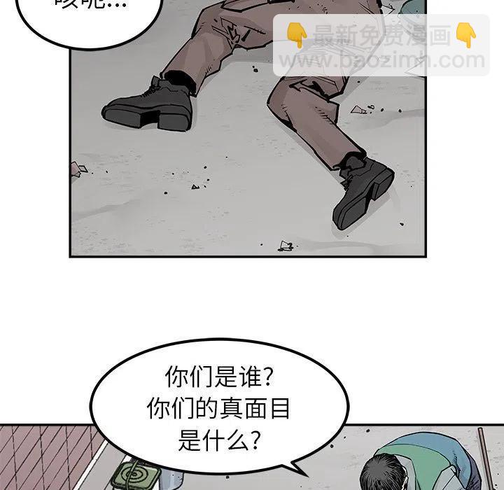 《邪恶血统》33 第41页