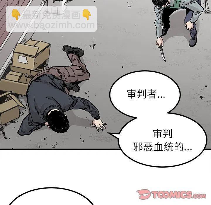 《邪恶血统》33 第42页