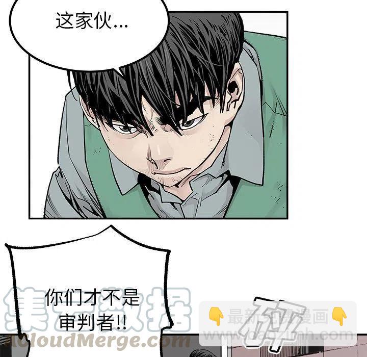 《邪恶血统》33 第43页