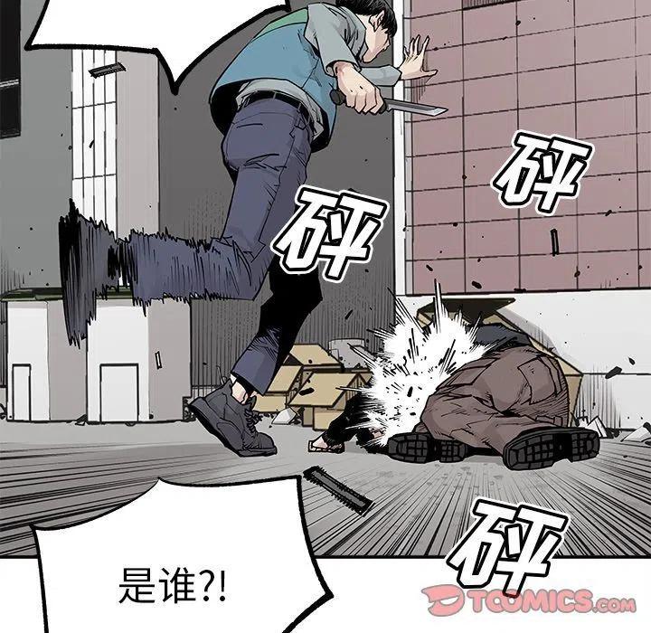 《邪恶血统》33 第44页
