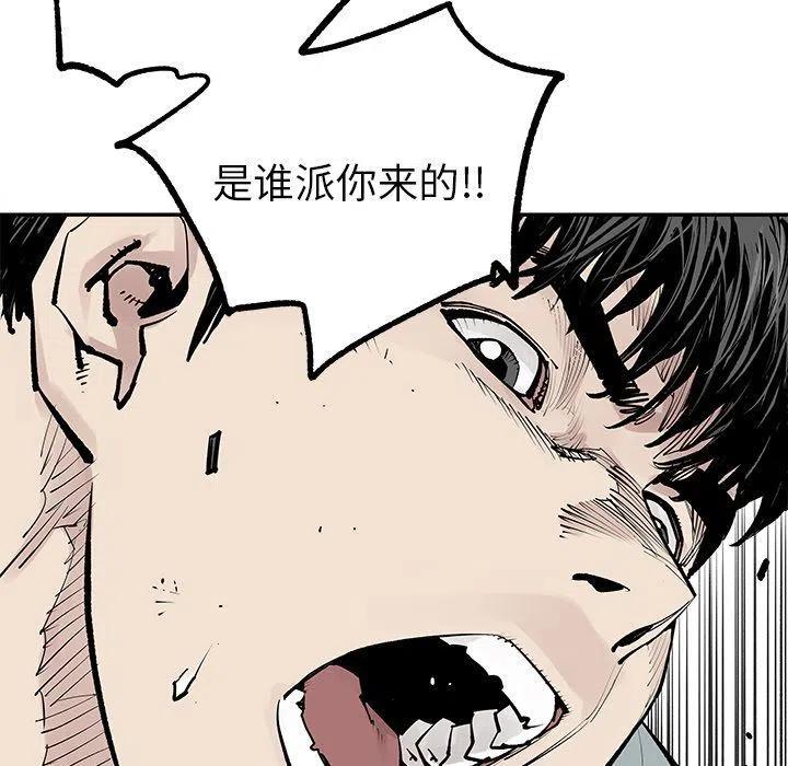 《邪恶血统》33 第45页