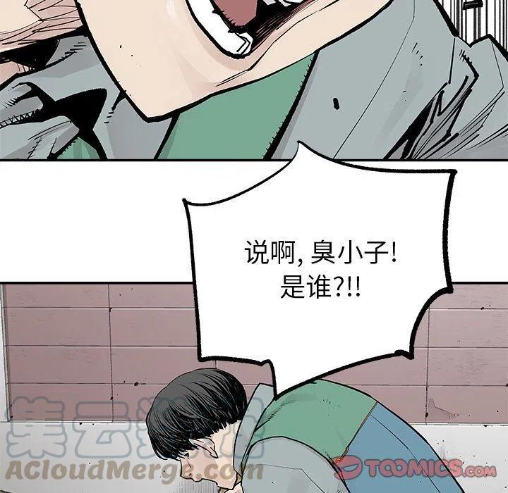 《邪恶血统》33 第46页